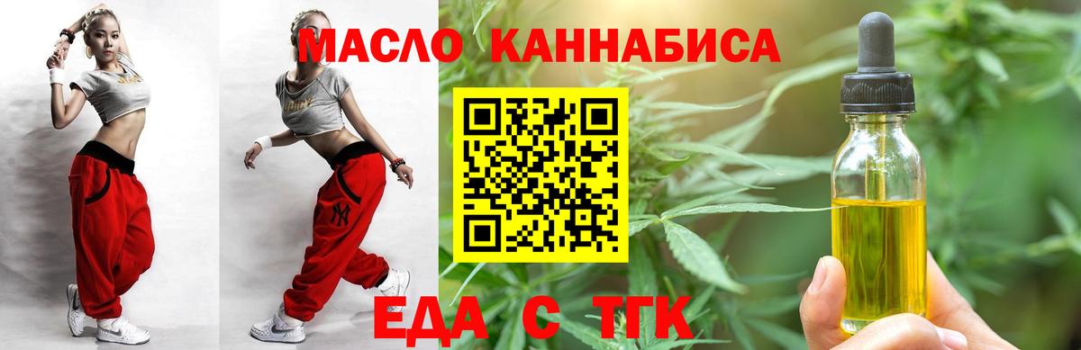 Cannafood конопля  Вход с VPN  Советская Гавань 