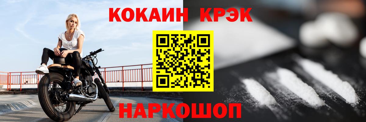 Кокаин 98% Советская Гавань