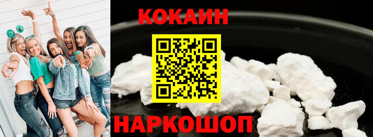 Кокаин Эквадор  Cocaine Перу  COCAIN  Советская Гавань  Вход с VPN 