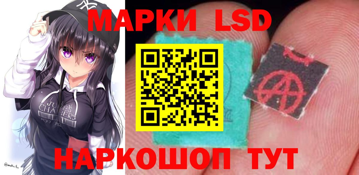 ЛСД экстази  Лсд 25 экстази кислота  Советская Гавань  Вход с VPN  ЛСД экстази кислота 