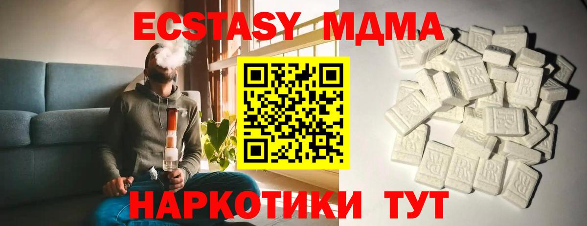 Советская Гавань  MDMA VHQ  MDMA Molly  Вход с VPN 