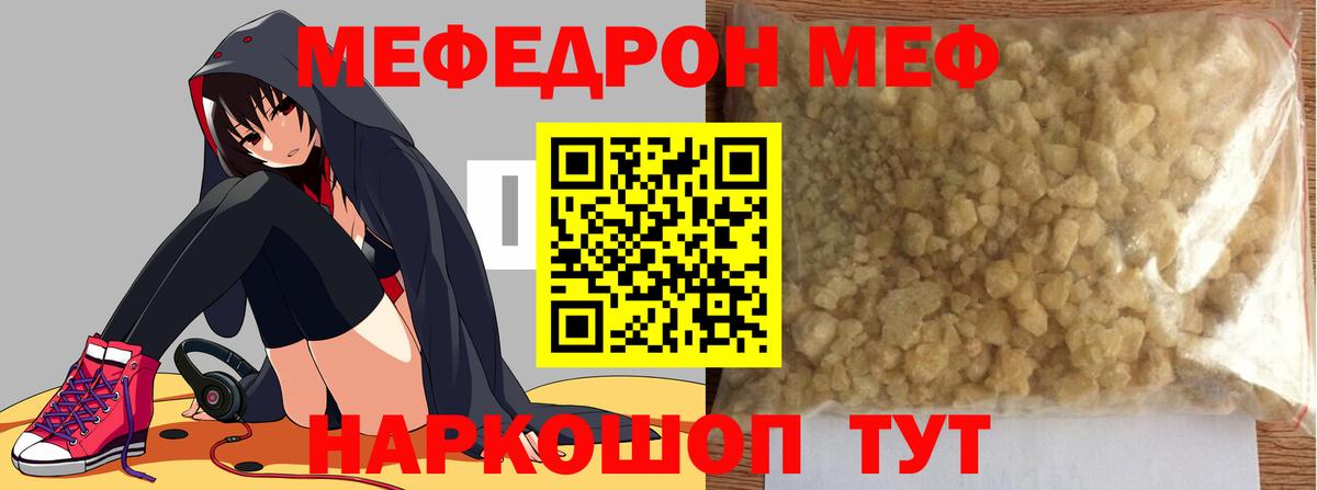 Советская Гавань  Меф 4 MMC  Меф  Мефедрон  Вход с VPN 