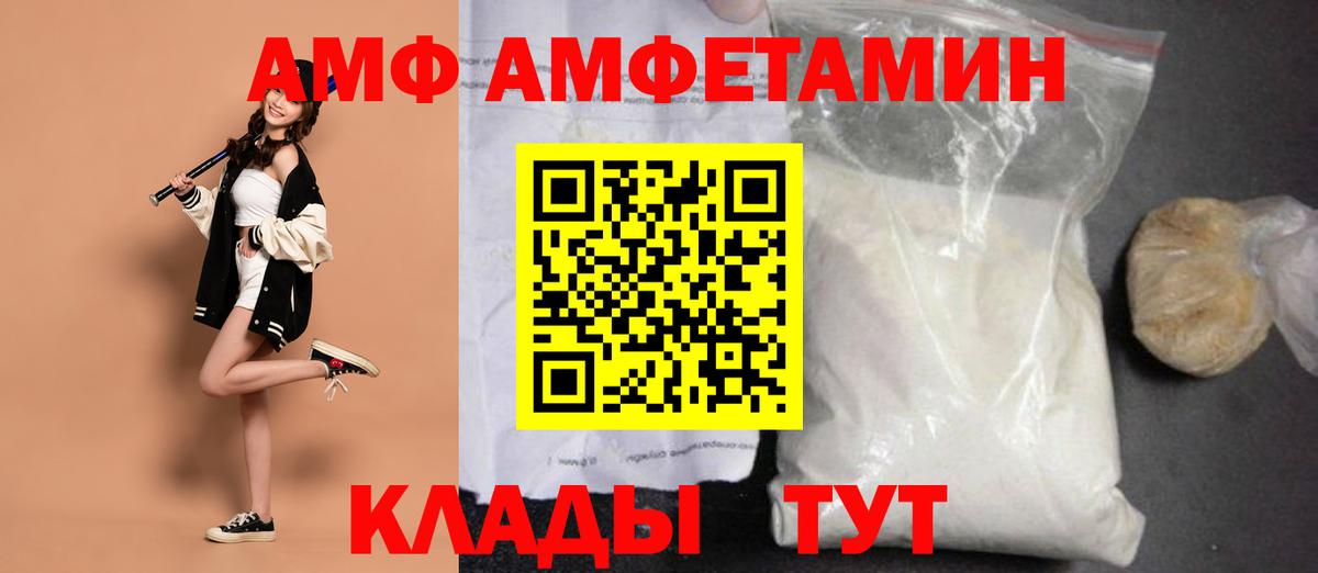 Советская Гавань  Метамфетамин кристалл  Вход с VPN 