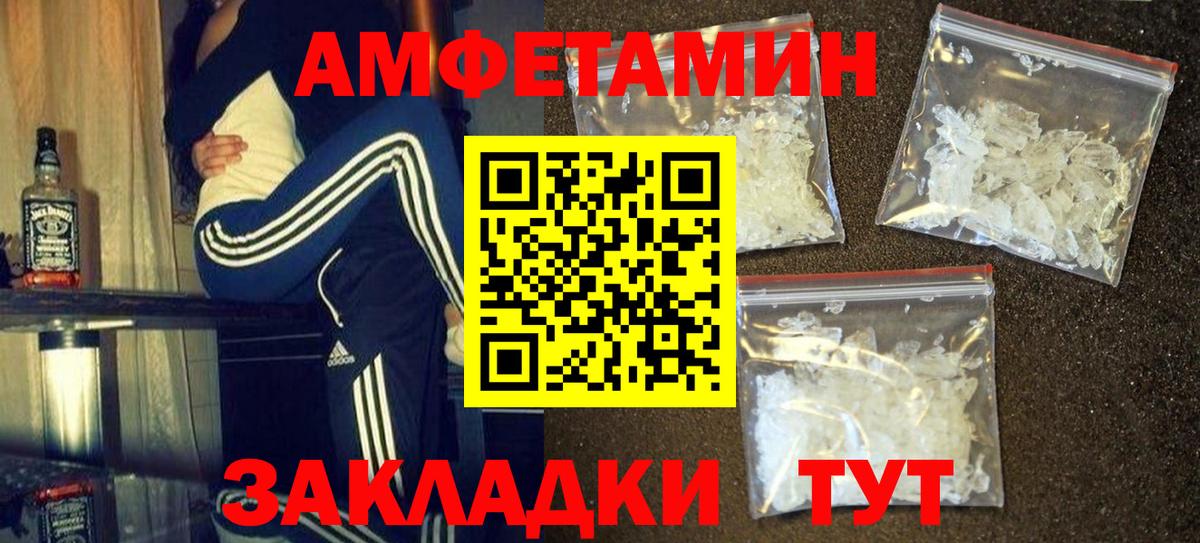 Метамфетамин мет Советская Гавань