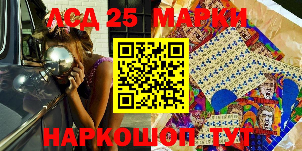 Наркотические марки 1,8мг Советская Гавань