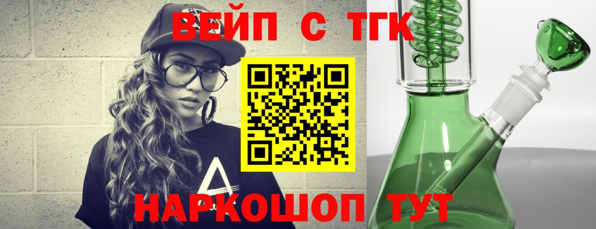 Дистиллят ТГК вейп с тгк Советская Гавань