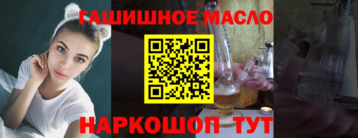 Дистиллят ТГК гашишное масло  Вход с VPN  ТГК THC oil  наркошоп  Советская Гавань 
