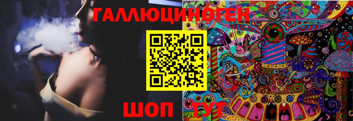 Галлюциногенные грибы Cubensis  Вход с VPN  Советская Гавань 