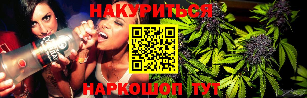 Шишки марихуана AK-47  Вход с VPN  Советская Гавань  Марихуана индика 