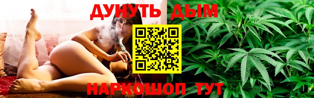 Канабис Bruce Banner Советская Гавань